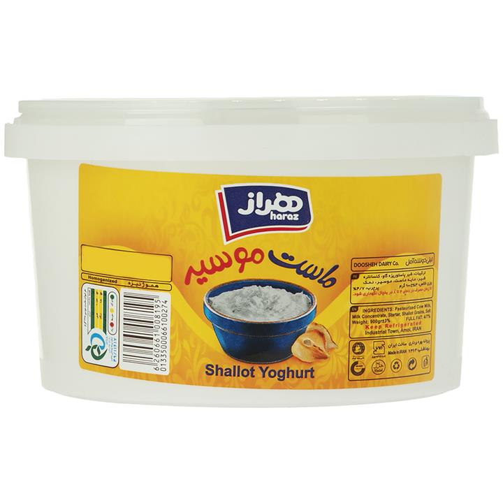 ماست چکیده موسیر هراز وزن 900 گرم Haraz Shallot Yoghurt 900 gr